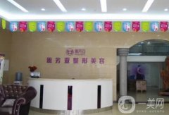 石家莊雅芳亞醫(yī)療美容醫(yī)院