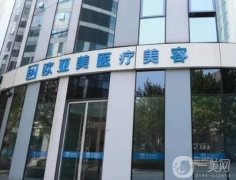 全國(guó)微整形醫(yī)院介紹縮減前八，遍布城市，涉及一、二、三線地區(qū)！