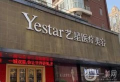 武漢隆胸醫(yī)院強(qiáng)橫評(píng)：藝星口碑出圈，實(shí)力一家更比一家強(qiáng)