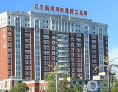 錦州醫(yī)科大學(xué)附屬第三醫(yī)院整形外科