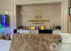 中國(guó)好的植發(fā)醫(yī)院是哪個(gè)？強(qiáng)極具影響力！全國(guó)連鎖口碑實(shí)力突出