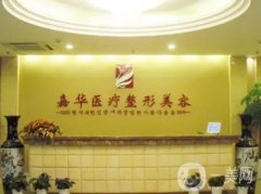 嘉興整形醫(yī)院信息介紹？強(qiáng)個個實(shí)力超群，技術(shù)口碑皆是上上之選