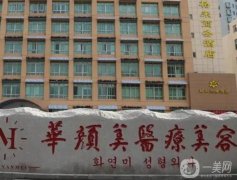 青島醫(yī)美整形醫(yī)院介紹前八沖刺，行業(yè)口碑一個(gè)比一個(gè)厲害，TOP盡顯！