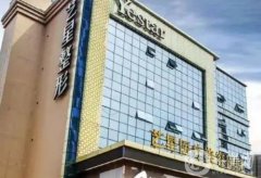 濟(jì)南整形醫(yī)院介紹進(jìn)前八，TOP8資料在手，全城人氣機(jī)構(gòu)一把抓！