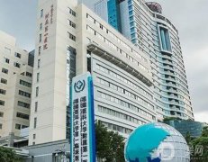 福建醫(yī)科大學(xué)附屬第一醫(yī)院美容科