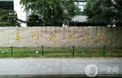 蘇州雙眼皮醫(yī)院強(qiáng)名單搶先看！公立私立四比一！公辦價(jià)格也安逸