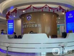 南通口腔醫(yī)院強優(yōu)勢解讀！牙齒矯正刻不容緩！價格表搶先看
