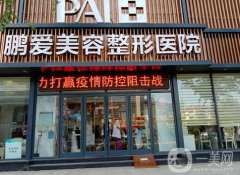 煙臺哪家整形醫(yī)院能做磨骨？口碑強閉眼入！價格表均價get