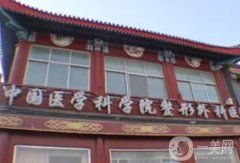 北京做拉皮手術哪里價格便宜果好？肯定的是處、協(xié)和！公立價格更公道