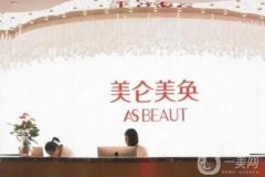 重慶整形醫(yī)院?jiǎn)谓視裕汗?私立醫(yī)美聯(lián)合，各機(jī)構(gòu)高水平出爐！