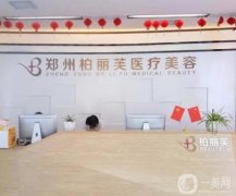 鄭州自體脂肪隆胸信息介紹?介紹前八全部介紹，一手資料可深入了解！