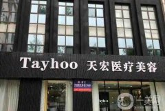 石家莊整形醫(yī)院全新陣容來襲，私立天宏、藍山口碑靠前，價格親民