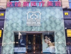 昆山整形美容醫(yī)院名單公示：達(dá)拉斯、米揚(yáng)麗格口碑靠前！價(jià)格亮了