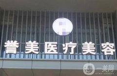 開(kāi)封整形美容醫(yī)院人氣測(cè)評(píng)！市內(nèi)各院口碑盡顯！價(jià)格公道便宜
