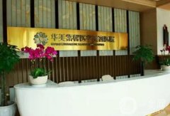 貴陽(yáng)整形醫(yī)院強(qiáng)私立醫(yī)美出圈！華美紫馨、麗都蟬聯(lián)