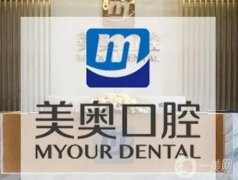 昆明市種植牙介紹醫(yī)院一手抓：美奧、柏德、德韓等連鎖融進信息介紹！