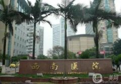 重慶牛的整形醫(yī)院介紹！口碑專業(yè)戶覆蓋公立私立，測評上線不偏不倚！
