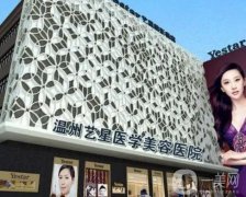 溫州割雙眼皮醫(yī)院：介紹上線，藝星VS和平，夠你選了！