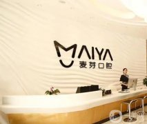 廈門麥芽口腔醫(yī)院