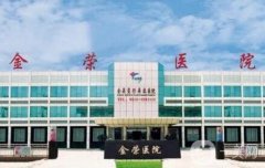 唐山吸脂整形醫(yī)院介紹測評如下：金榮、美聯(lián)臣穩(wěn)上榜一，實力口碑在線！