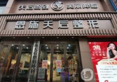 恩施整形醫(yī)院歸納介紹！民營醫(yī)美top回歸！價(jià)格全新出爐
