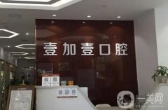 西安矯正牙齒醫(yī)院介紹？強推薦！實力口腔優(yōu)勢盡顯