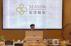 2022湖南笙澤植發(fā)研究院