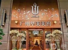 廣東廣州隆胸醫(yī)院信息介紹?介紹前八甄選出圈，“頭部機構(gòu)”花落誰家？