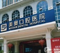 重慶（整牙）口腔醫(yī)院介紹報道，種植牙、牙齒矯正等技能不在話下！