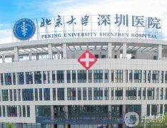 深圳整形科好的三甲醫(yī)院介紹已出，深圳北大占領(lǐng)榜一，TOP3實力很有料！