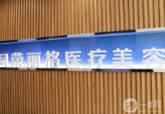 杭州祛斑好的醫(yī)院介紹揭曉，雀斑、黃褐斑、曬斑等一一了解！