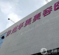 徐州整形醫(yī)院介紹口碑炸裂，TOP10揭曉華美、美特萊斯等多家特色！