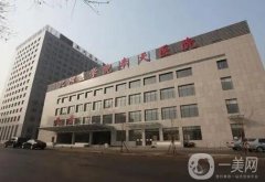 沈陽醫(yī)學院奉天醫(yī)院整形科