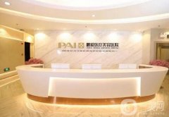 2022長(zhǎng)沙鵬愛(ài)醫(yī)療美容醫(yī)院