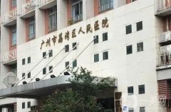 廣州整容醫(yī)院信息？強(qiáng)勢來襲，公立醫(yī)美口碑相傳、技術(shù)過人