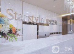 太原星范醫(yī)療美容門診部