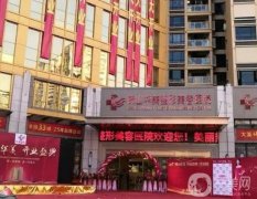 佛山市介紹整形醫(yī)院全盤整理，評比華美、壹加壹、曙光金子等實力高低！