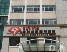 沈陽整形醫(yī)院扎根信息介紹，實力、口碑實戰(zhàn)，價格公道！