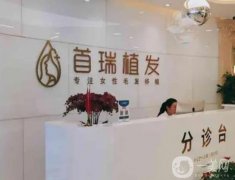 成都植發(fā)醫(yī)院介紹口碑一對一，PK戰(zhàn)比技術(shù)、綜合實力、價格收費(fèi)等因素！