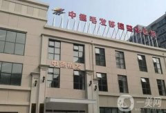 北京中德毛發(fā)移植醫(yī)院
