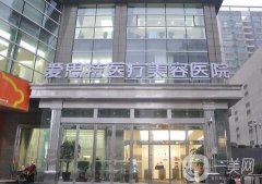 長沙隆胸整形醫(yī)院前八搶先看！愛思特、湘雅等強(qiáng)院來襲，口碑技術(shù)新盤點(diǎn)