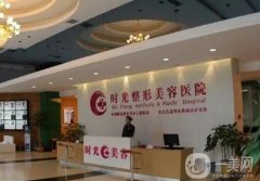 蘭州整形醫(yī)院信息介紹？時(shí)光、崔大夫躋身前列，技術(shù)超群