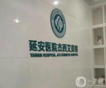 昆明拉皮手術(shù)介紹？推算出介紹名次，展現(xiàn)出各院實力！