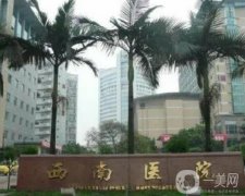 重慶拉雙眼皮整形醫(yī)院介紹不吹不黑，投入更多精力來得出答案！