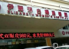 廣東惠州整形醫(yī)院介紹前八選拔出圈，全城熱銷已公開，內(nèi)部優(yōu)惠在線告知！
