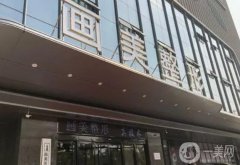 西安哪家做雙眼皮手術(shù)好？盤點(diǎn)介紹整形醫(yī)院，優(yōu)勢口碑盡顯其中！