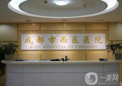成都假體隆胸整形醫(yī)院：名氣大口碑高，輕松塑美不用愁