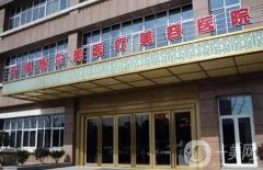 無錫施爾美醫(yī)療美容醫(yī)院