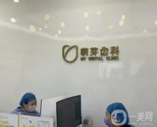 武漢種植牙口腔醫(yī)院淺談介紹，牙口好吃飯香，口腔健康也重要