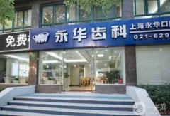 全國民營醫(yī)院種植牙信息介紹？挑選拜博、圣貝等具代表性的口腔醫(yī)院推給你們